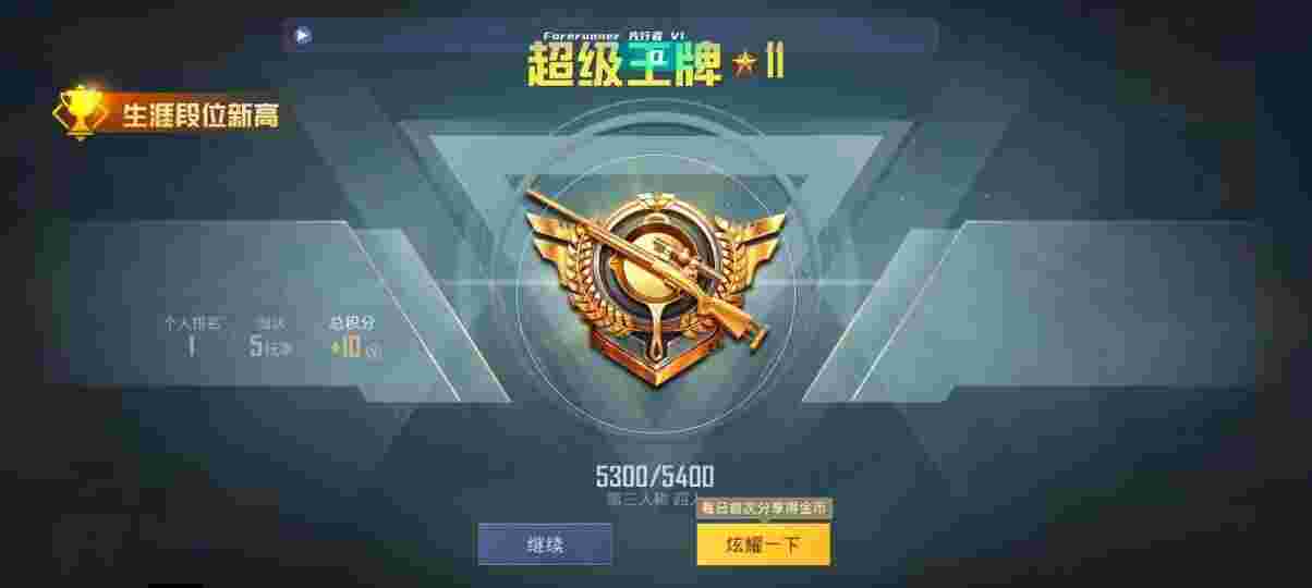 和平精英先行者透视直装 - 正版卖挂平台PUBG辅助预览图